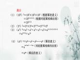 浙教版七年级下数学3.1同底数幂的乘法课件（2）