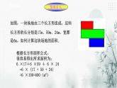 浙教版七年級下數(shù)學(xué)4.2提取公因式法課件