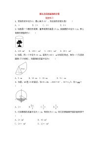 （通用版）中考数学一轮复习6.3《弧长及扇形面积的计算》随堂练习(含答案)