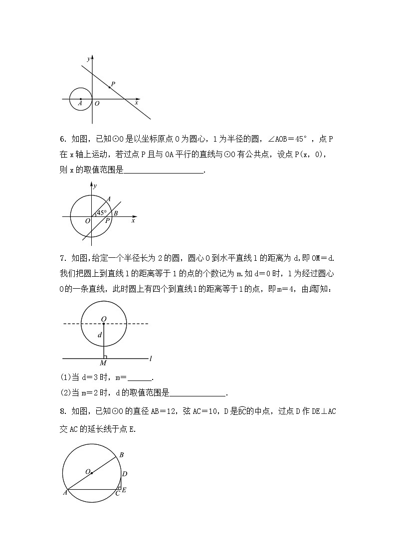 2022中考数学一轮复习测试卷6.2《直线与圆的位置关系》(含答案)第2页
