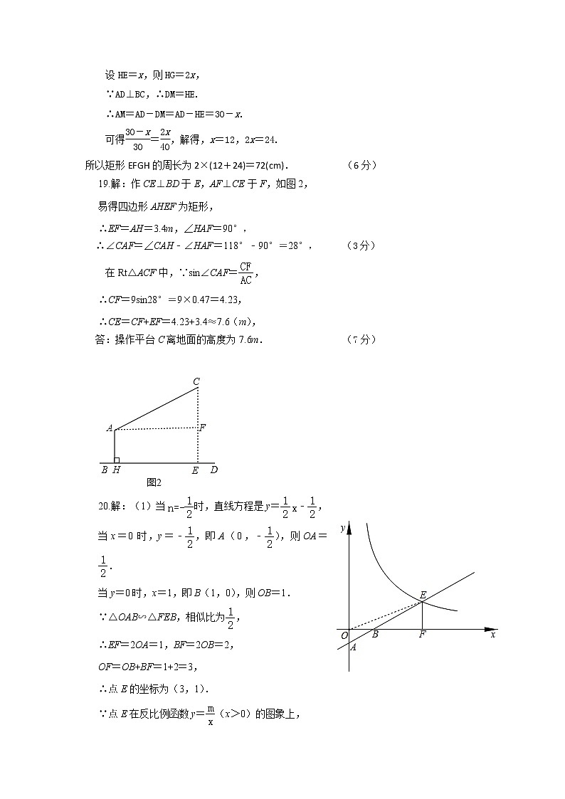数学2021年模拟2答案第2页