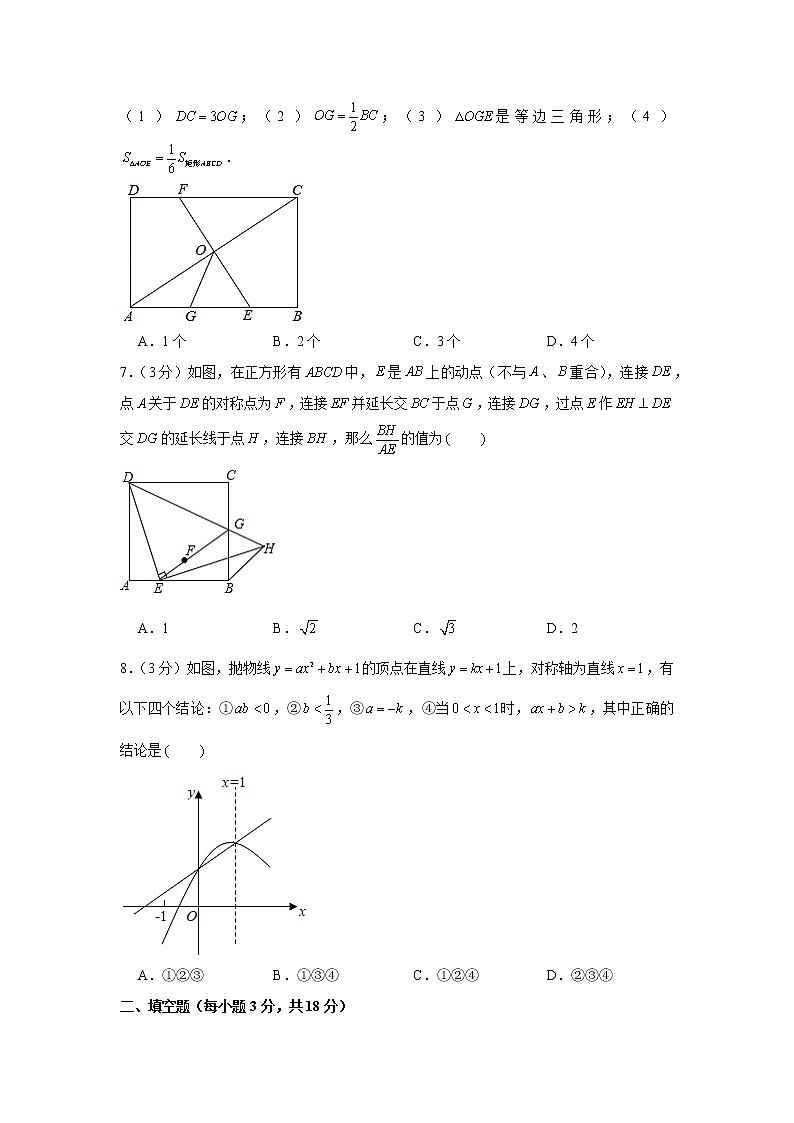 2021年山东省菏泽东明县、鄄城县中考数学二模试卷及答案02