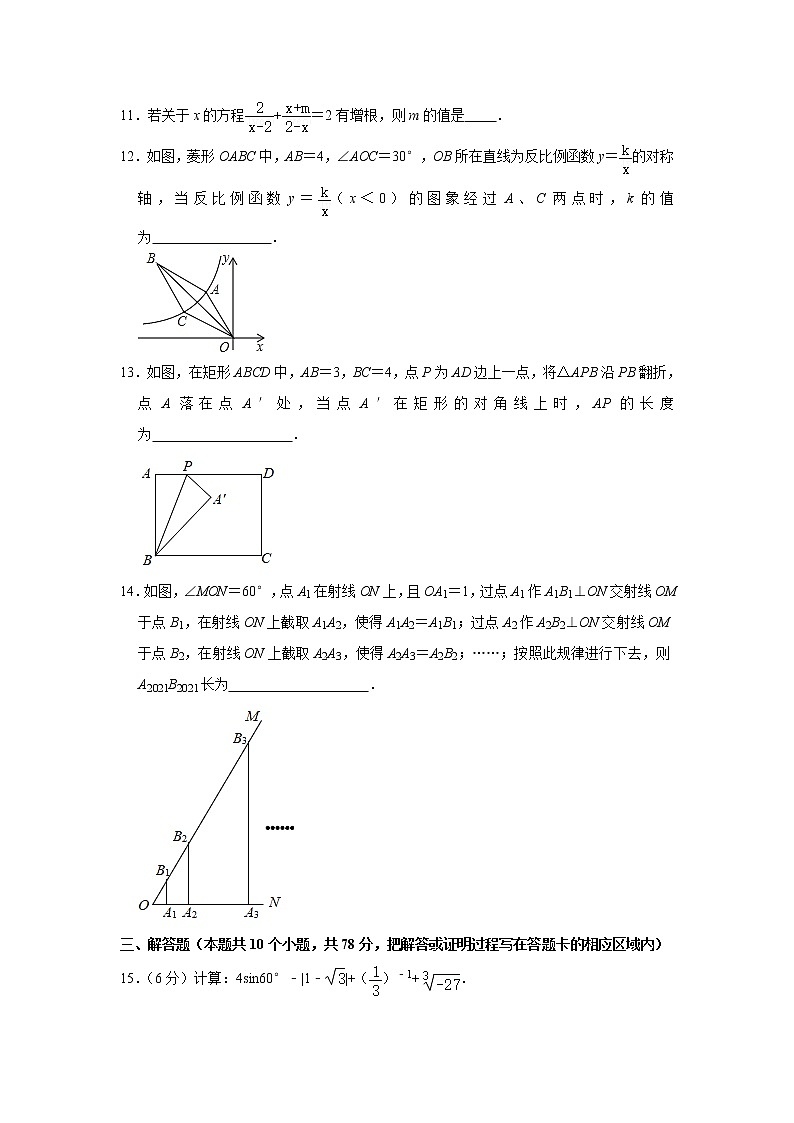 2021年山东省菏泽市牡丹区中考数学二模试卷及答案03