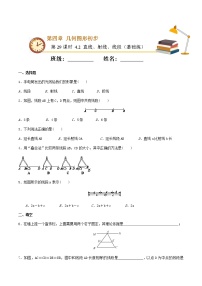 人教版七年级上册4.2 直线、射线、线段同步达标检测题