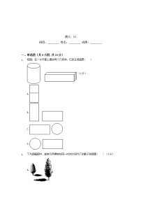 数学九年级下册第二十九章  投影与视图29.1 投影巩固练习