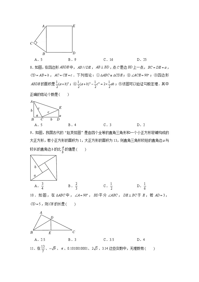 初中数学八年级实数练习题60道（含答案）第2页