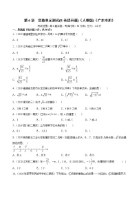 人教版6.3 实数单元测试课后练习题