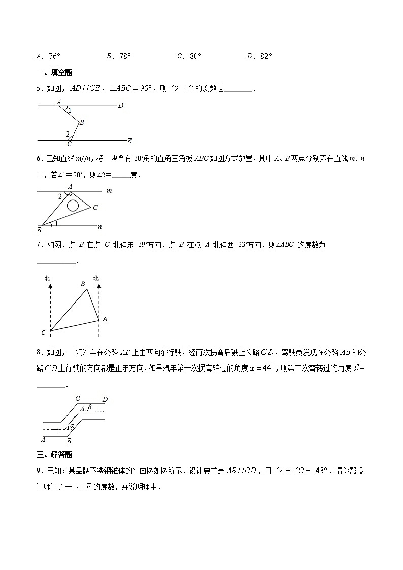 专题02 平行线中拐点问题-2021-2022学年七年级数学下册期末综合复习专题提优训练（苏科版）03