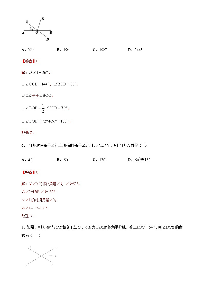 5.1.1 相交线-2021-2022学年七年级数学下册课时同步巩固强化练习（人教版）03