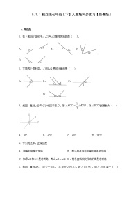 初中数学5.1.1 相交线巩固练习