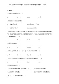 2020-2021学年6.2 立方根课后作业题