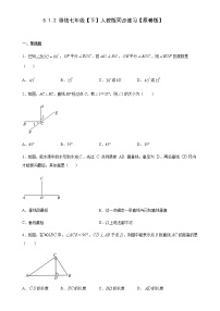 初中数学5.1.2 垂线达标测试