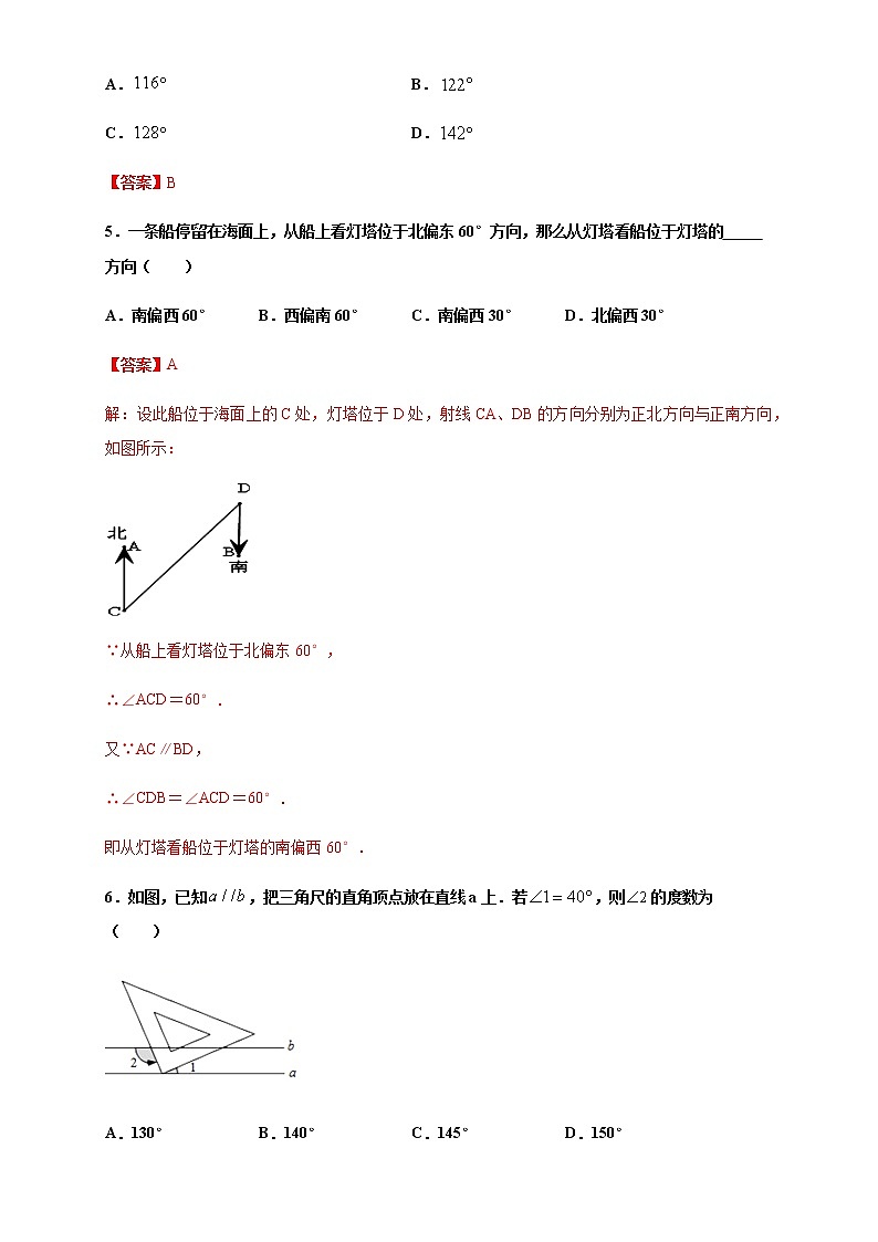 5.3.1 平行线的性质-2021-2022学年七年级数学下册课时同步巩固强化练习（人教版）02