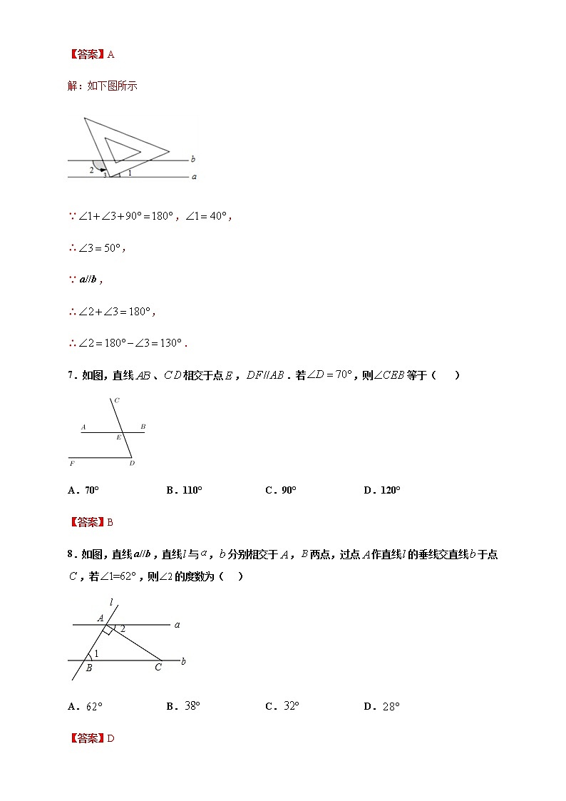5.3.1 平行线的性质-2021-2022学年七年级数学下册课时同步巩固强化练习（人教版）03