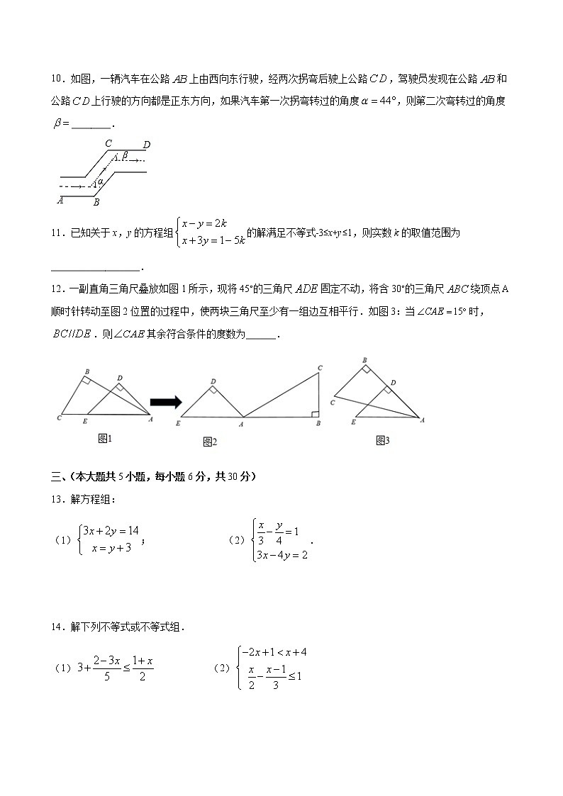 期末检测卷01-2021-2022学年七年级数学下册期末突破易错挑战满分（人教版）02