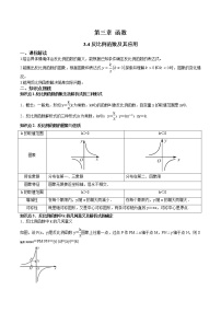 3.4 反比例函数及其应用-中考数学一轮复习 知识点+练习