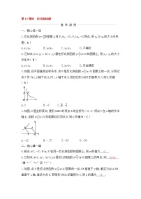 (通用版)中考数学一轮复习课后巩固练习13《反比例函数》(含答案)