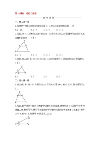 (通用版)中考数学一轮复习课后巩固练习19《相似三角形》(含答案)