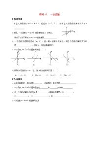 （通用版）中考数学一轮复习课时15《一次函数》导学案