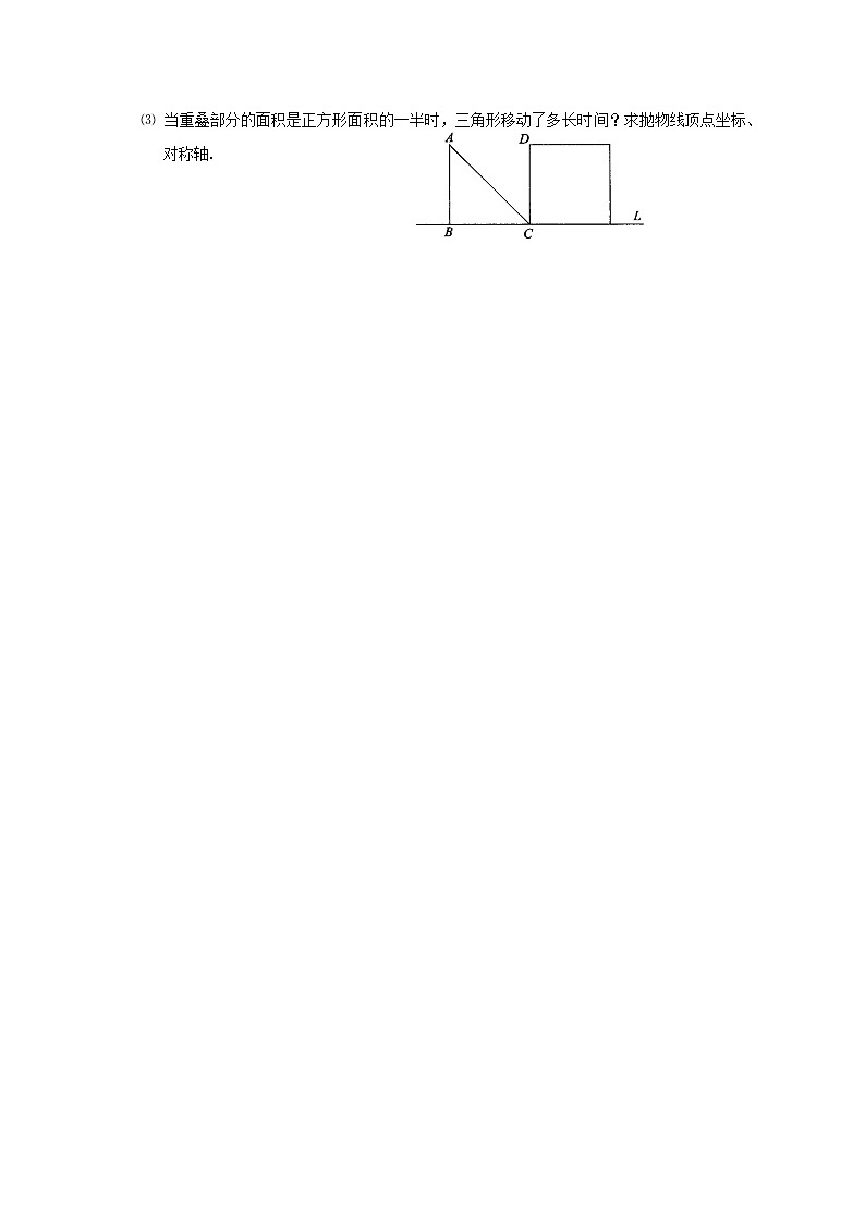（通用版）中考数学一轮复习课时21《函数的综合应用1》导学案02