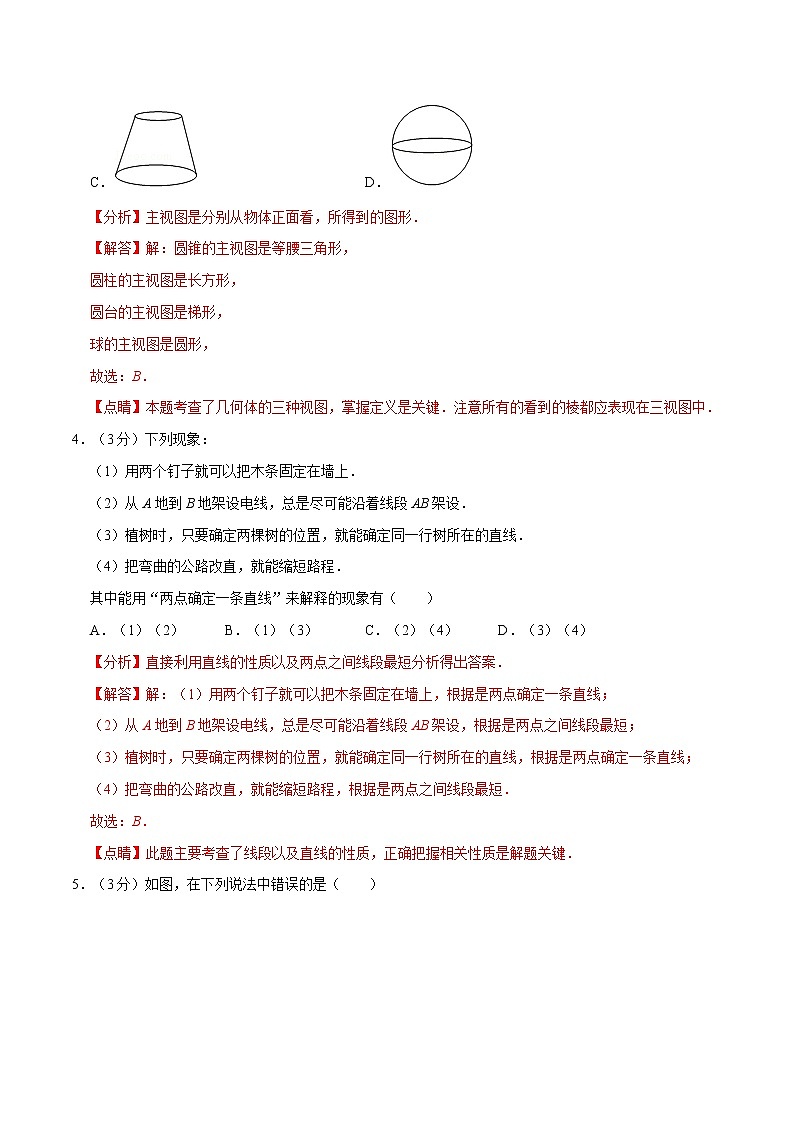 专题2.8 期末达标检测卷（二）-2021-2022学年七年级数学上册举一反三系列（人教版）02