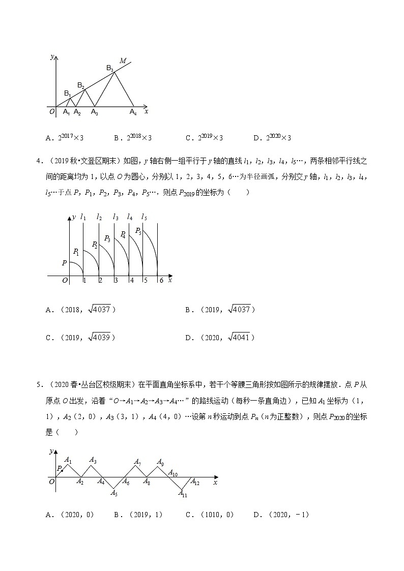 考点06 规律题：点的坐标专项练习-2021-2022学年七年级数学下册中考真题专项汇编之期末重难考点训练（人教版）02
