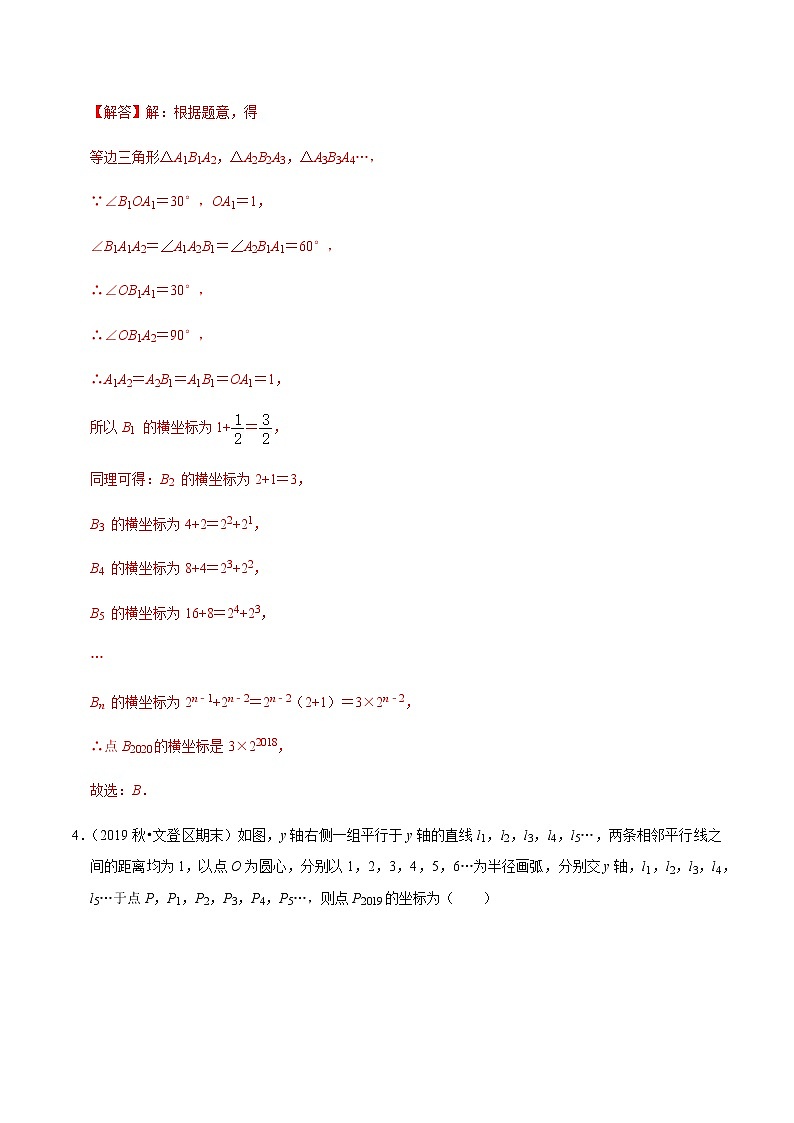 考点06 规律题：点的坐标专项练习-2021-2022学年七年级数学下册中考真题专项汇编之期末重难考点训练（人教版）03
