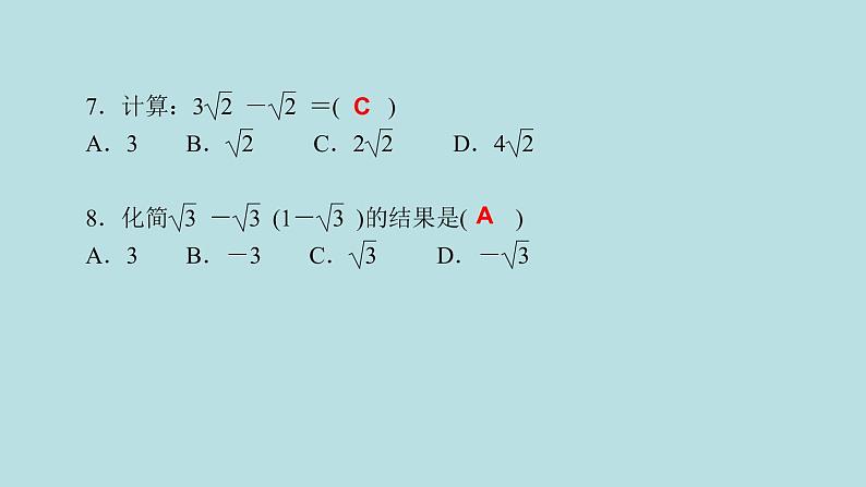 （课件）人教版七年级下册：6.3实数第2课时实数的大小比较和运算第6页