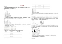 初中数学人教版七年级下册第十章 数据的收集、整理与描述10.2 直方图精练