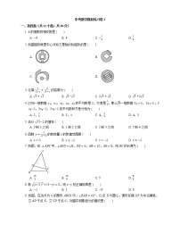 中考数学模拟练习卷02