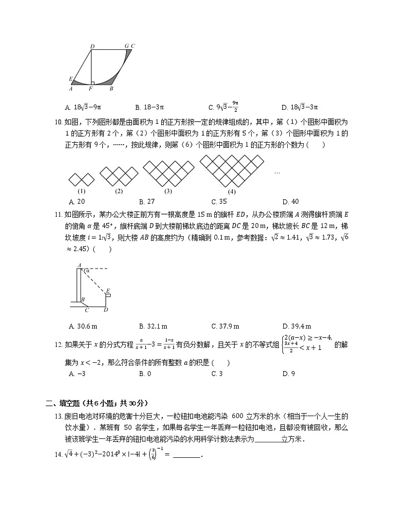 中考数学模拟练习卷0202