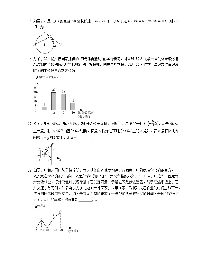 中考数学模拟练习卷0203