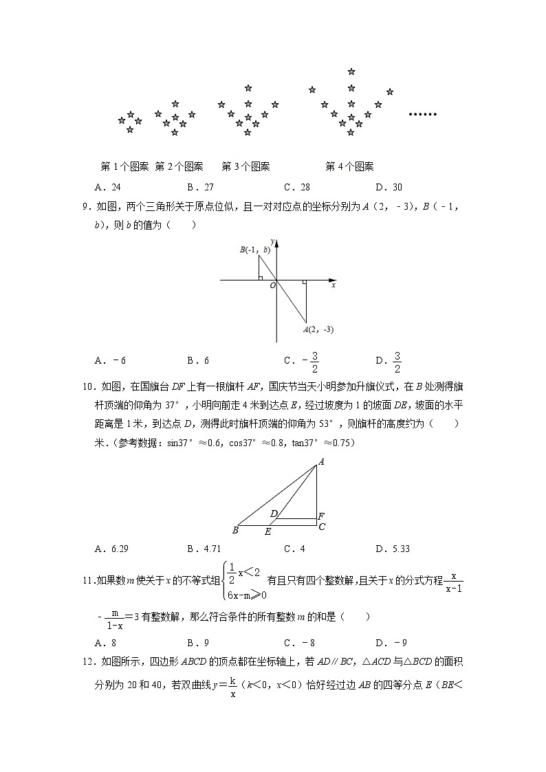 中考数学模拟练习卷0602