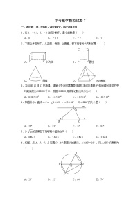 中考数学模拟练习卷07