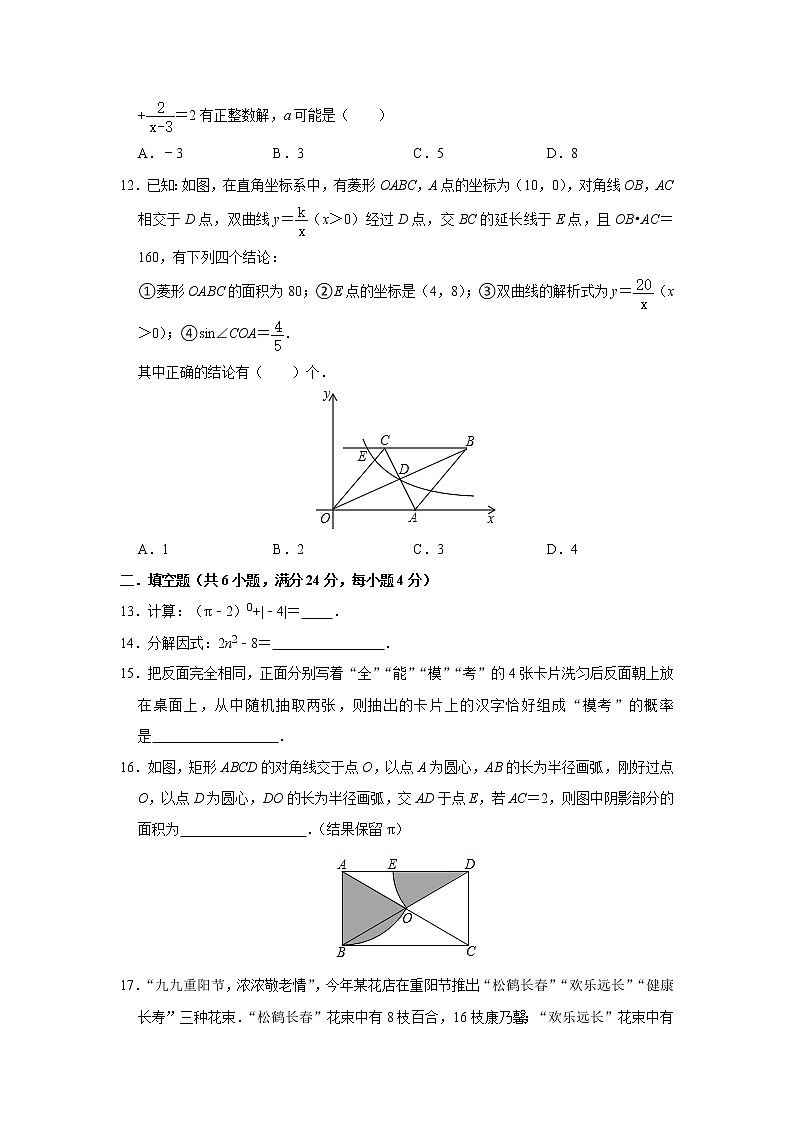 中考数学模拟练习卷07第3页