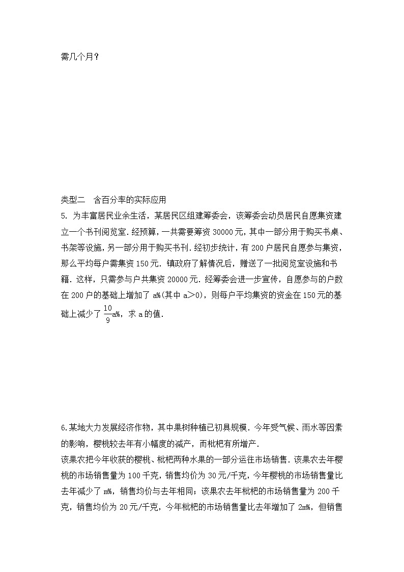 （通用版）中考数学一轮复习练习卷2.2《一元二次方程及其应用》随堂练习（含答案）02