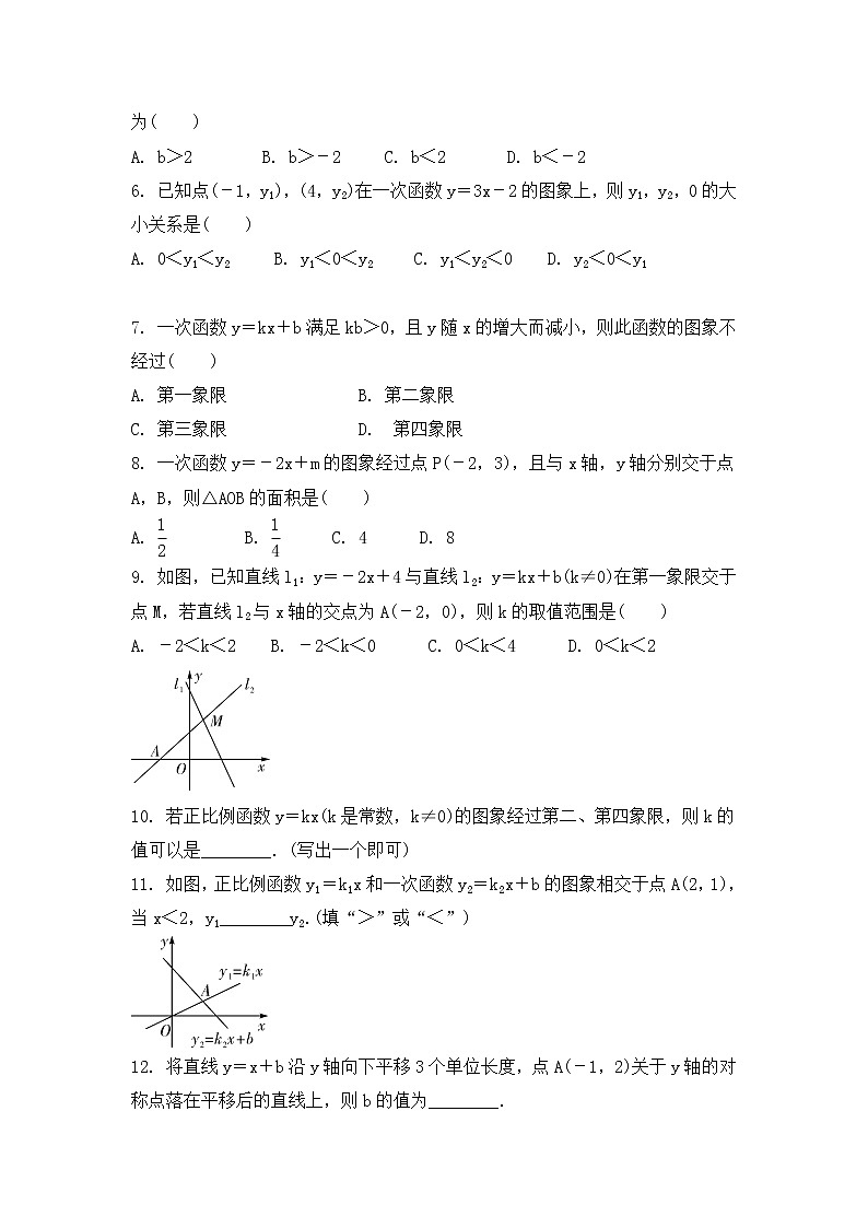 （通用版）中考数学一轮复习练习卷3.2《一次函数》课后练习（含答案）02