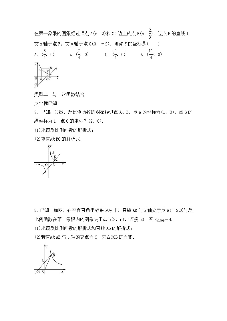 （通用版）中考数学一轮复习练习卷3.3《反比例函数》随堂练习（含答案）03