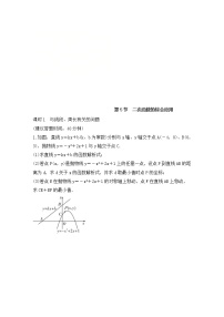 （通用版）中考数学一轮复习练习卷3.5《二次函数的综合应用》课后练习（含答案）