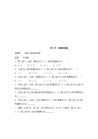 （通用版）中考数学一轮复习练习卷4.4《图形的相似》随堂练习（含答案）