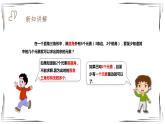 1.4 解直角三角形（课件+教案+练习+学案）