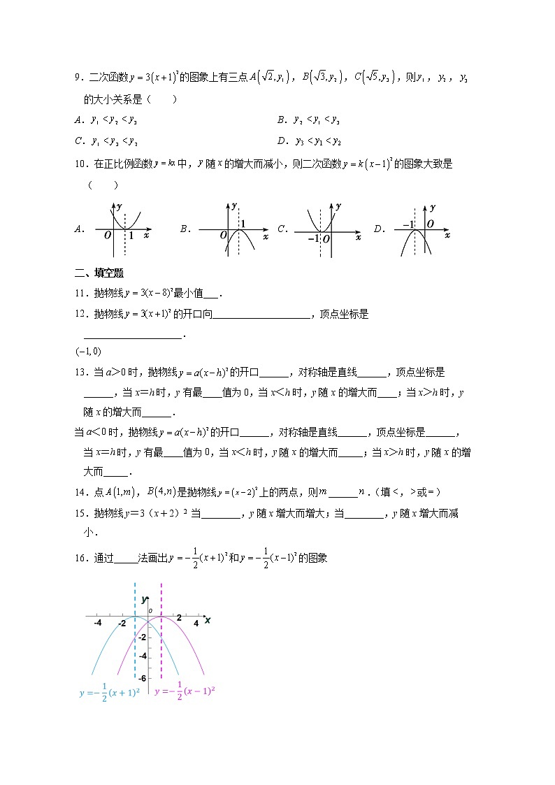 2.4二次函数的应用-练习第2页