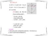 3.3 垂径定理（课件+教案+练习+学案）