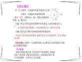 3.7 切线长定理（课件+教案+练习+学案）