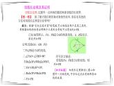 3.7 切线长定理（课件+教案+练习+学案）