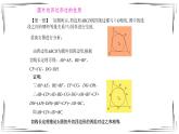 3.7 切线长定理（课件+教案+练习+学案）