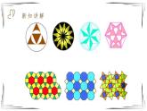 3.8 圆内接正多边形（课件+教案+练习+学案）
