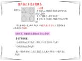 3.8 圆内接正多边形（课件+教案+练习+学案）