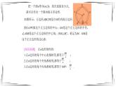3.8 圆内接正多边形（课件+教案+练习+学案）