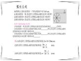 3.9 弧长及扇形的面积（课件+教案+练习+学案）